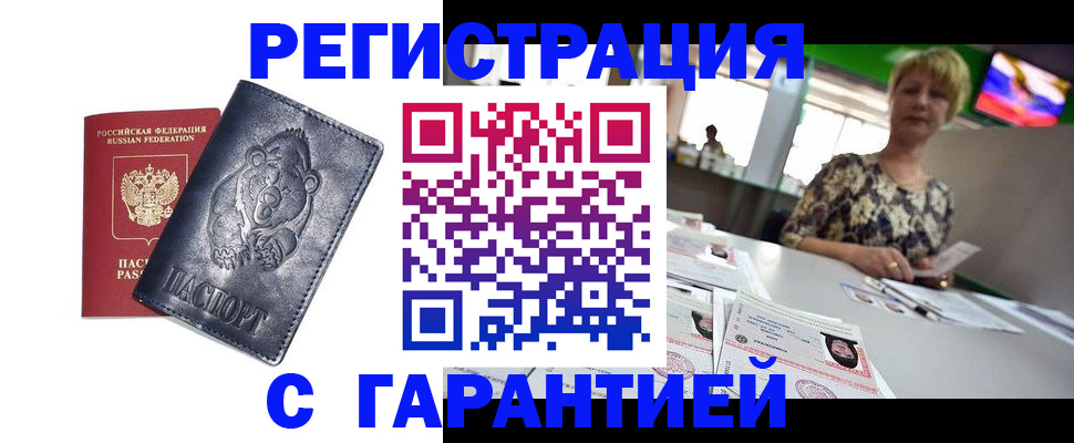 прописка для военкомата в Новокубанске