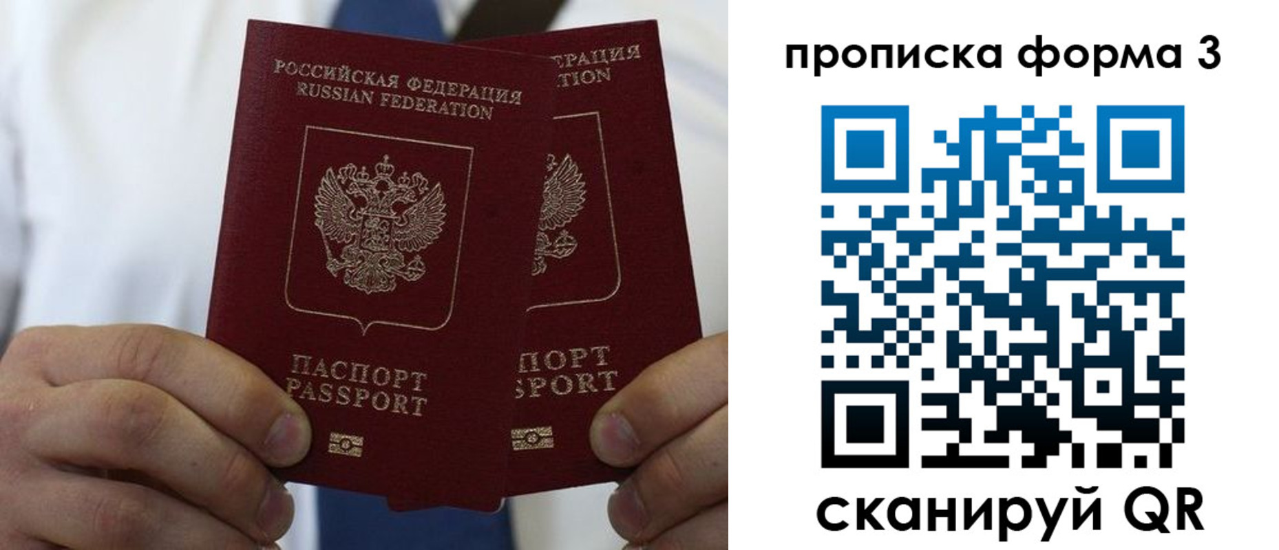 прописка 2025 в Новокубанске