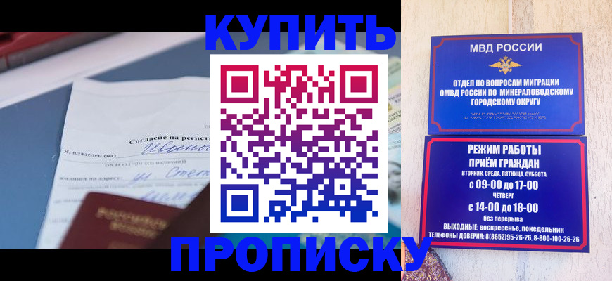 регистрация в Новокубанске