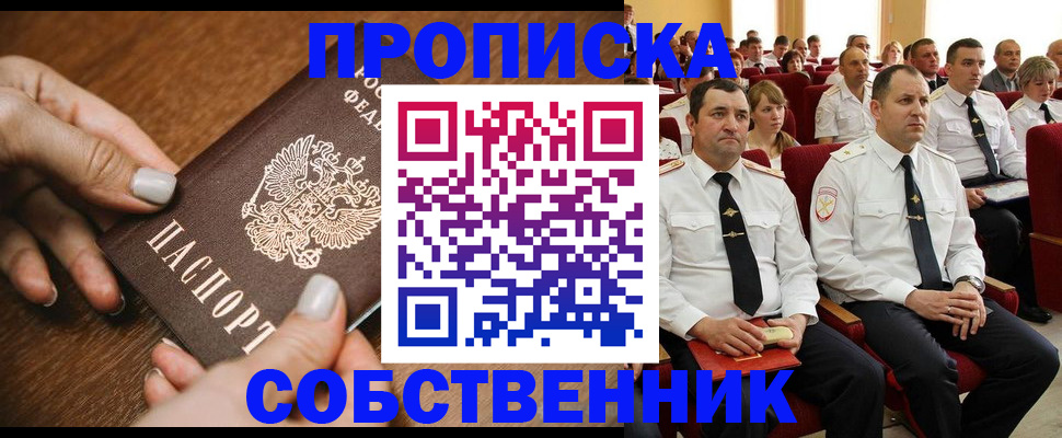 временная регистрация поиск в Новокубанске